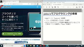 【はじめに】00-01 30秒Javaプログラミング【超入門】|インターネットプログラミングの準備をしましょう