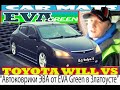 D.J.TolyaS.Как изготавливаю 3D Автоковриков ЭВА от EVA Green на TOYOTA WILL VS