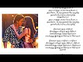 Hayyoda song lyrics in tamil  jawan movie