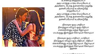 hayyoda song lyrics in tamil | jawan movie