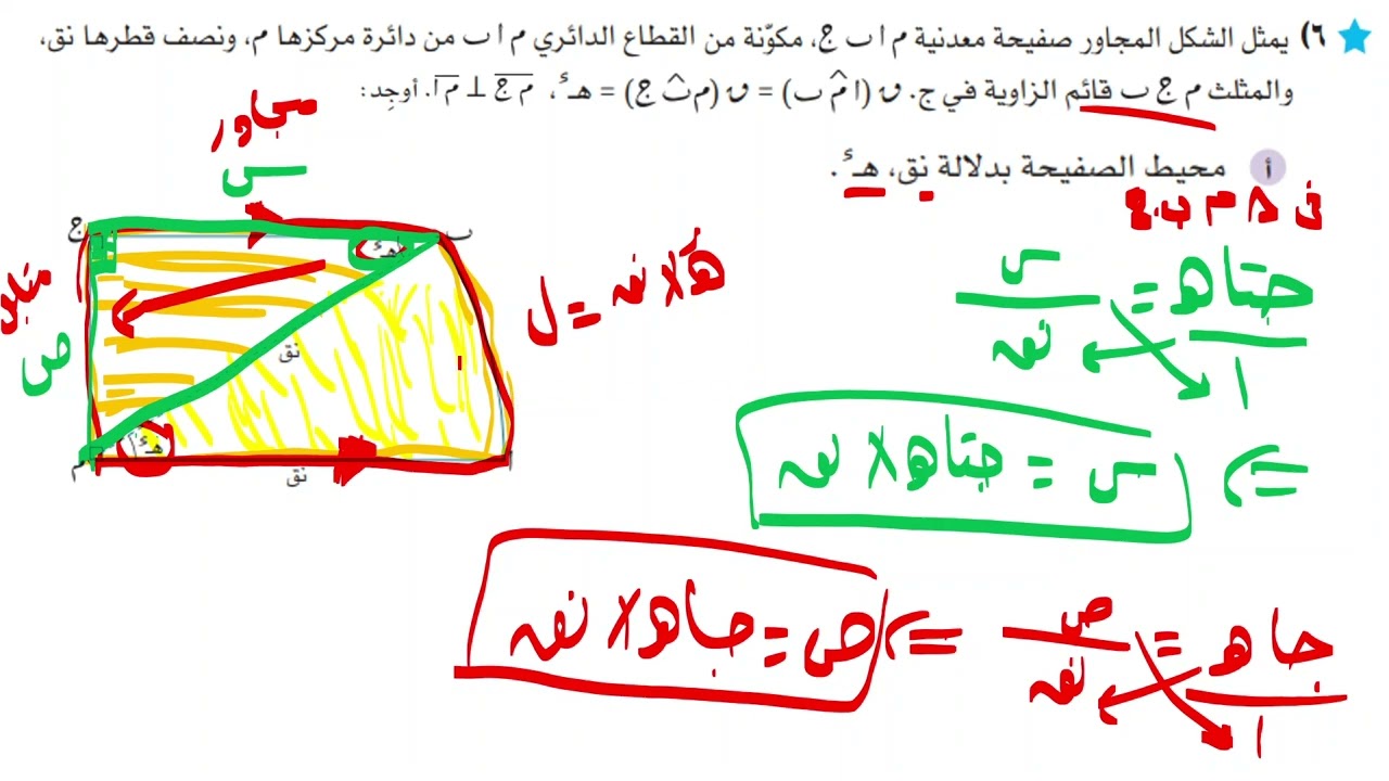 رياضيات12تقدمى ف1 كتاب الطالب تمارين مراجعة الوحدة الاولى رقم6