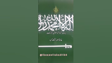 #قران_كريم #تلاوات #قرآن #راحة_نفسية #لايك   #اكسبلور