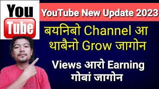 Youtube New Update 2023 Boinibw Channel A Tabwinw Monetize Jajwbgwn Views Earning Baraigwn