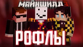 видео: АЛФЕДОВ ШУТИТ С МАЙНШИЛДОВЦАМИ?! - СЕКБИ ТЕПЕРЬ С ЯКУДЗАМИ? / Нарезка Майншилд 3 картинка: АЛФЕДОВ ШУТИТ С МАЙНШИЛДОВЦАМИ?! - СЕКБИ ТЕПЕРЬ С ЯКУДЗАМИ? / Нарезка Майншилд 3