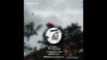 حالات واتس اب القارئ إسلام صبحي / وقل ربي أعوذ بك من همزات الشياطين