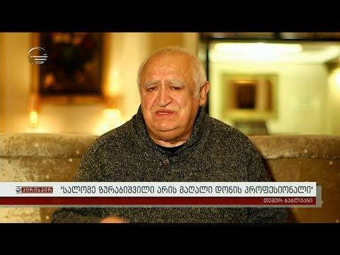 თემურ ბაბლუანი: სალომე არის საუკეთესო ჩვენი ქვეყნისთვის