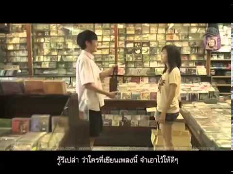 Mv เพลงที่ฉันไม่ได้แต่ง ost  SuckSeed