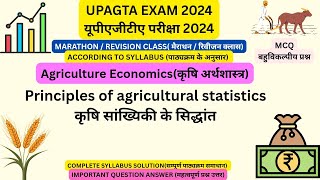 UPAGTA EXAM 2024, MCQ,Principle of agriculture statistics कृषि सांख्यिकी के सिद्धांत