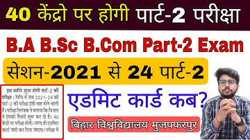 brabu part 2 exam date 2021-24, 40 केंद्र पर होगी परीक्षा,ba b.sc b.com part 2 exam date 2023,#brabu