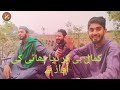 Saif ul Malook Mian Muhammad Bakhsh Kalam By Sultan Ateeq Rehman part 9