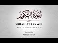 English Translation Of Holy Quran - 81. At-Takwir (The Overthrowing) | Asfrah Imran