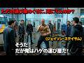 ただの運び屋だと思って囲んだ男たち…次の瞬間、全員が後悔することになる。【映画紹介】