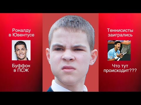 №6. Таварес-бизнесмен, трансферы и пельмешки.