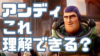 ガンダム？ドラえもん？マーベル！？「バズ・ライトイヤー」アニメレビュー