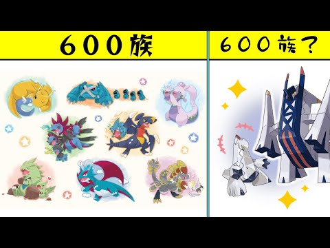 【考察】5分で分かるブリジュラス600族論争