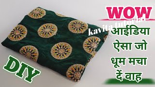 WOW आईडिया ऐसा जो धूम मचा दें || DIY zipper handbag cutting and stitching at home/bag making at home