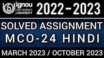 MCO-24 SOLVED ASSIGNMENT 2022-23 IN HINDI I MCO-24 SOLVED ASSIGNMENT 2023 IN HINDI |