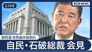 ANNnewsCHの配信のサムネイル画像
