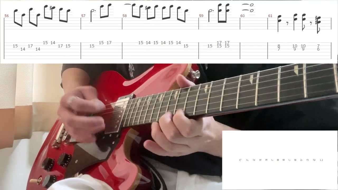 【TAB譜】初星学園 「白線」ギター弾いてみた Refic23 ver.