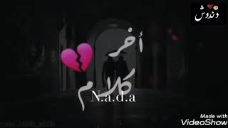 مكالمة بين شخص وحبيبته القديمه حزينه جدا 🤦‍♂️💔