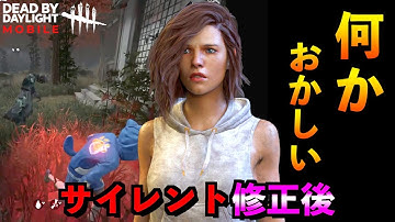 【DbDモバイル】サイレント修正の影響！？一部キラーの攻撃範囲がおかしい！？Newデッハと止血剤の相性。「デッドバイデイライト」デッドバイデイライト・モバイル - NetEase 【アオネジ】