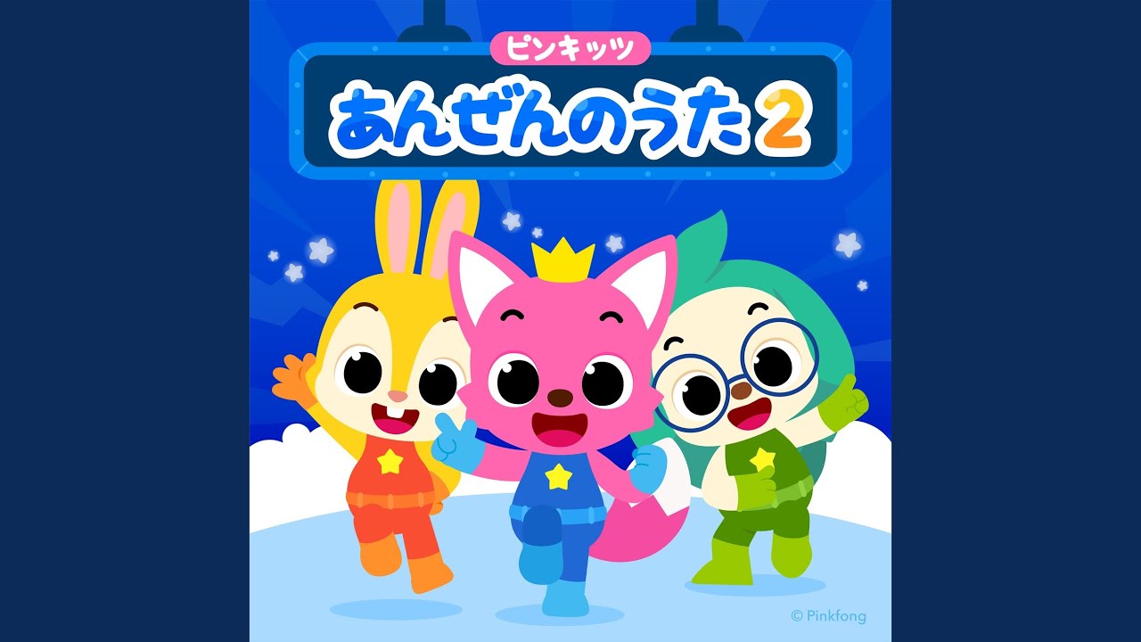 ピピンちゃんとポッドくん : まいごになっちゃったの まいごになったら - YouTube