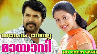 Sneham thenalla malayalam super hit movie video song | Mamooty Movie Song |