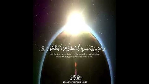 سورة يونس .. القارئ ماجد الزامل