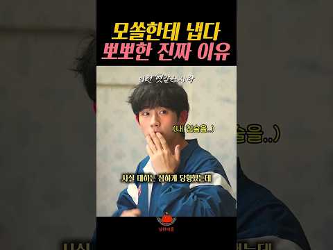 남친인지 확인하는 진짜 방법#이런엿같은사랑 thumbnail