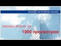 Деньги с партнерки на youtube