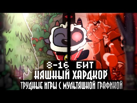 Видео: Мультяшный обман: 10 сложных игр на ретро-консолях (Nes/Dendy, Sega, Snes)