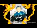 Allal Chilih Lala Thamath Ino لالة ثاماث انو يا لالس نثمورا Allal Chilih Lala Thamath Ino لالة ثاماث انو يا لالس نثمورا