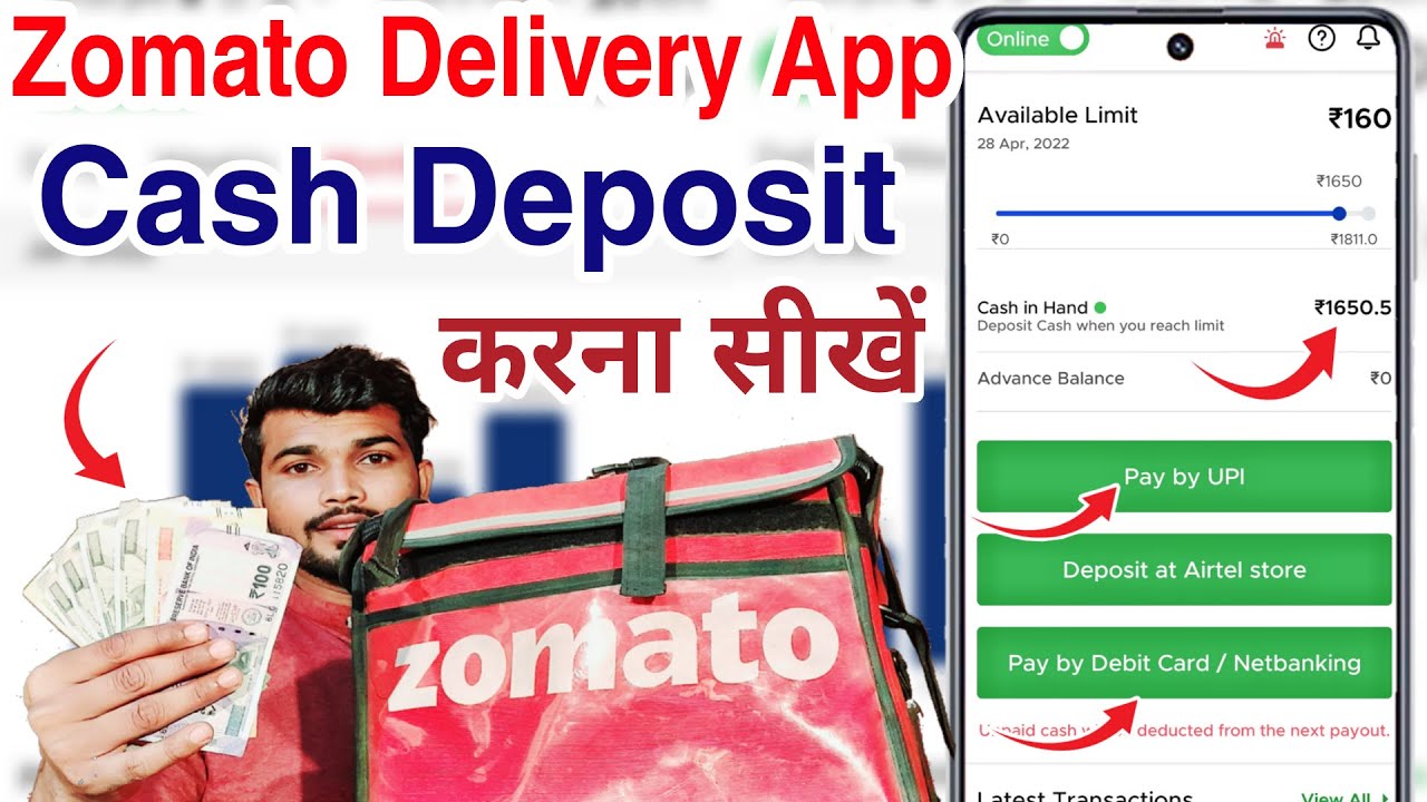 Zomato delivery app में cash deposit कैसे करे || How to cash deposit in Zomato delivery app in hindi