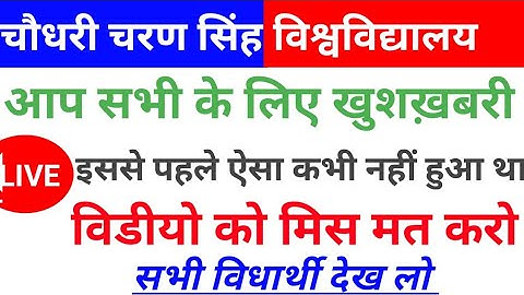 Ccsu news today, Ccsu 2nd year & 1st year रिजल्ट जारी Ccsu MA Msc Mcom final year result Ccsu result