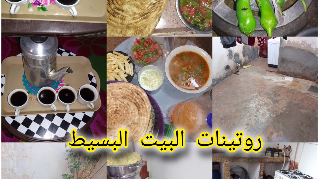 روتين خفيف في دارنا 🧽🧼روتين عند ختي حبيبتي نتمنى يعجبكم 🥰