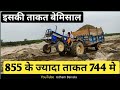 New video 2020 Swaraj 744 vs Swaraj 855 क्या पहली वाली ताकत है दोनों ट्रैक्टरों में Udham Bainsla