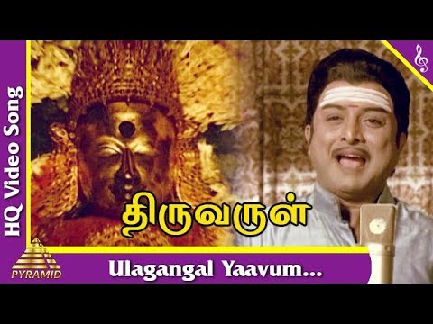 devarin thiruvarul movie songs devarin thiruvarul movie songs