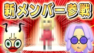 新メンバー参戦！厳し過ぎるマリカー三銃士の掟！【マリオカート８デラックス 実況：Part１６】
