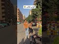 اقوي مقالب ناصر بيومي هتموت مالضحك مقالب ناصر بيومي Foryou Viral Fypシ Funny ضحك مضحك كومدي 