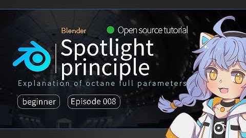 【Blender octane】 Full technical explanation 08: Make spotlight (principle).OC全技术宝典08:聚光灯(原理篇)