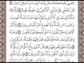 القرآن الكريم صفحة 242 الجزء 13
