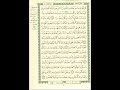 الورد اليومى سورة الجاثية من الاية 14 الى الاية 22 بصوت القارئ الشيخ ماهر المعيقلى ماهر المعيقلي
