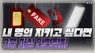 “왜 이제야 알았을까?” 여신 거래·비대면 계좌 개설·명의 도용 예방 서비스