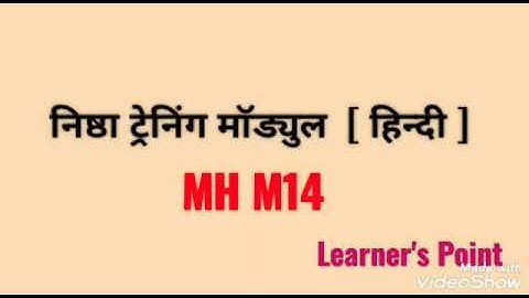 Nishtha Training Module In Hindi Language MH M14 Answers