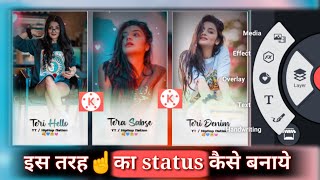 New🔥 Treanding lyrics Shake Efect Video Status Editing in VN App. #LyricsstatusEditing screenshot 3