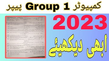 Class 10 Computer Group 1 Paper 2023|10th Computer group 1 paper 2022|Lahore Board