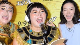 脇役の声演じたおかずクラブがヒロイン役の永野芽郁に上から目線