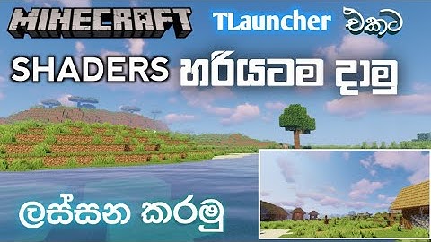 How to Add Shaders to Minecraft on TLauncher Without any Errors Sinhala Full Guide | @gganzithen_226