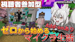 【#マイクラ参加型 】🎀✨ゼロから始まるマイクラ生活✨🎀 第21回 《シーズン2》 #Vtuber 再開編