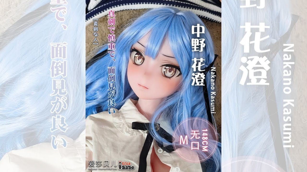 MDDOLL-中野花澄Nakano Kasumi-164cm-(Full Silicone) | 76Dollshop